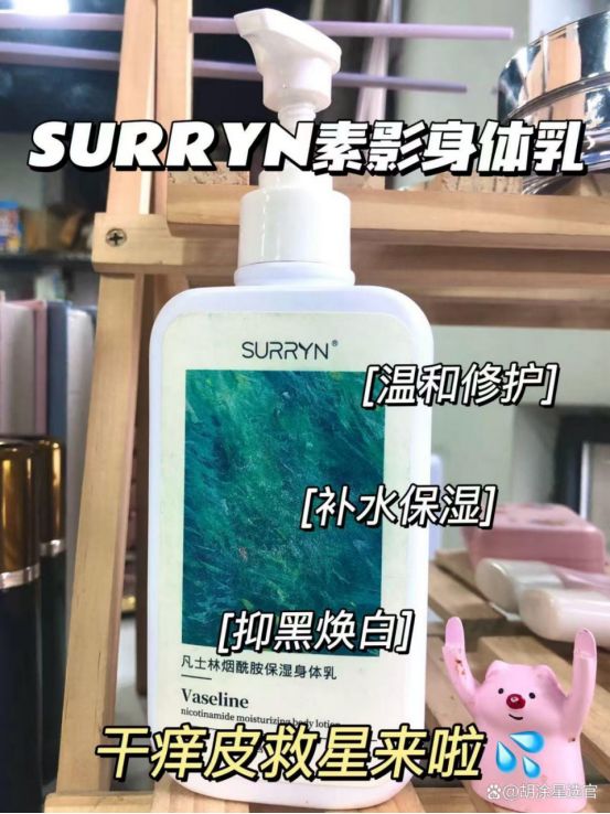 URRYN 保湿美白锁水大容量性价比拉满开元棋牌app身体乳哪个牌子的好用？S(图2)
