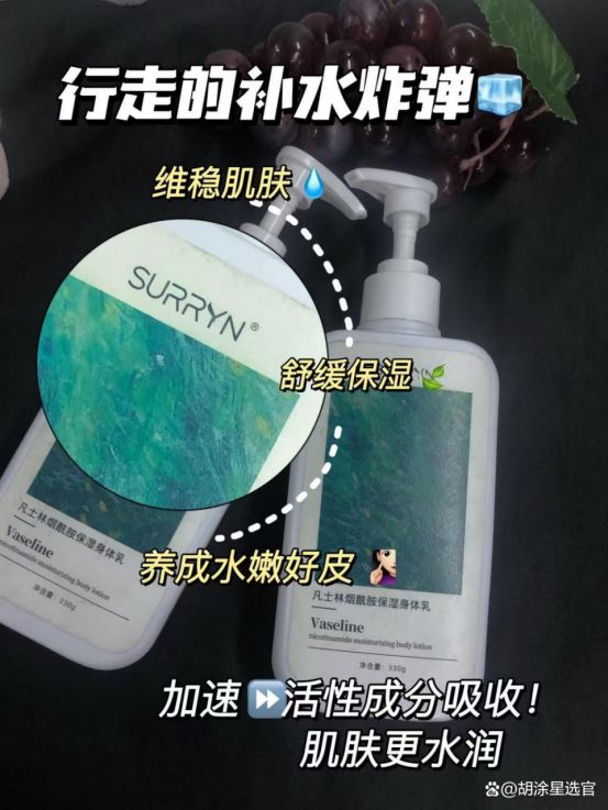 URRYN 保湿美白锁水大容量性价比拉满开元棋牌app身体乳哪个牌子的好用？S(图4)