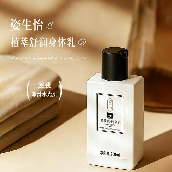 26高口碑全能身体乳实测全效修护不踩雷开元棋牌app好用的身体乳推荐:20(图1) 26高口碑全能身体乳实测全效修护不踩雷开元棋牌app好用的身体乳推荐:20(图1)