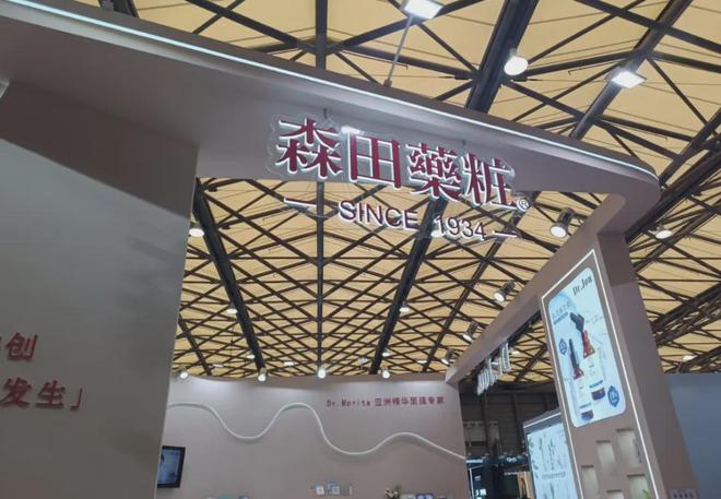 然堂等美妆企业亮相美博会！开元棋牌【现场】家化、自(图8)