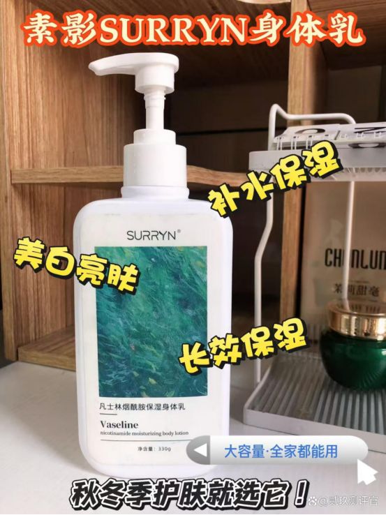 SURRYN 素影身体乳深层保湿巨给力秋冬干皮党必备！(图3)