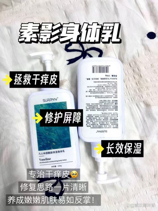 SURRYN 素影身体乳深层保湿巨给力秋冬干皮党必备！(图4)